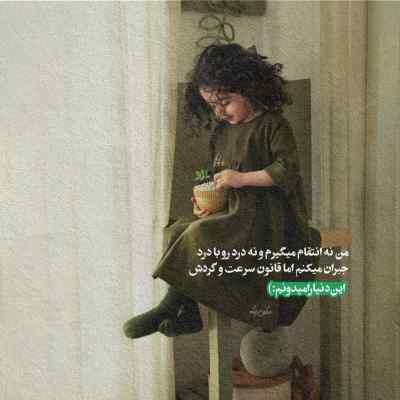 دانلود آهنگ میگیریم امسال تو جشن ببخشید اگه بد گذشت