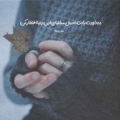 دانلود آهنگ ندیدم مثل نگات شنیدم مرده برات
