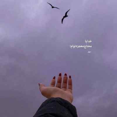 دانلود آهنگ نام جاوید وطن با صدای زن