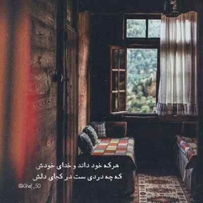 دانلود آهنگ نپرس از حال و روز من فقط برو