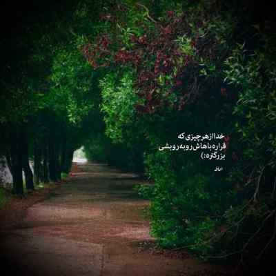 دانلود آهنگ نشکن دلمو دل آواره مسلم فتاحی