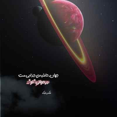 دانلود آهنگ نزن بارون که من یاری ندارم با صدای بچه