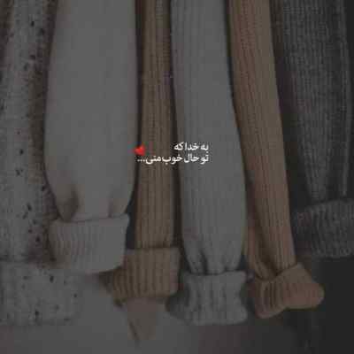 دانلود آهنگ نيكی چه بدی داشت كه يكبار نكردی هوش مصنوعی