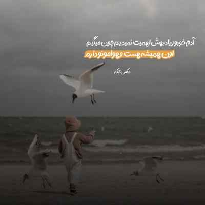 دانلود آهنگ اون وسط جا منم خالی کنید