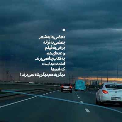 دانلود آهنگ پر پر بی گل باغ رنگین غم اونیه هونه ابدیم