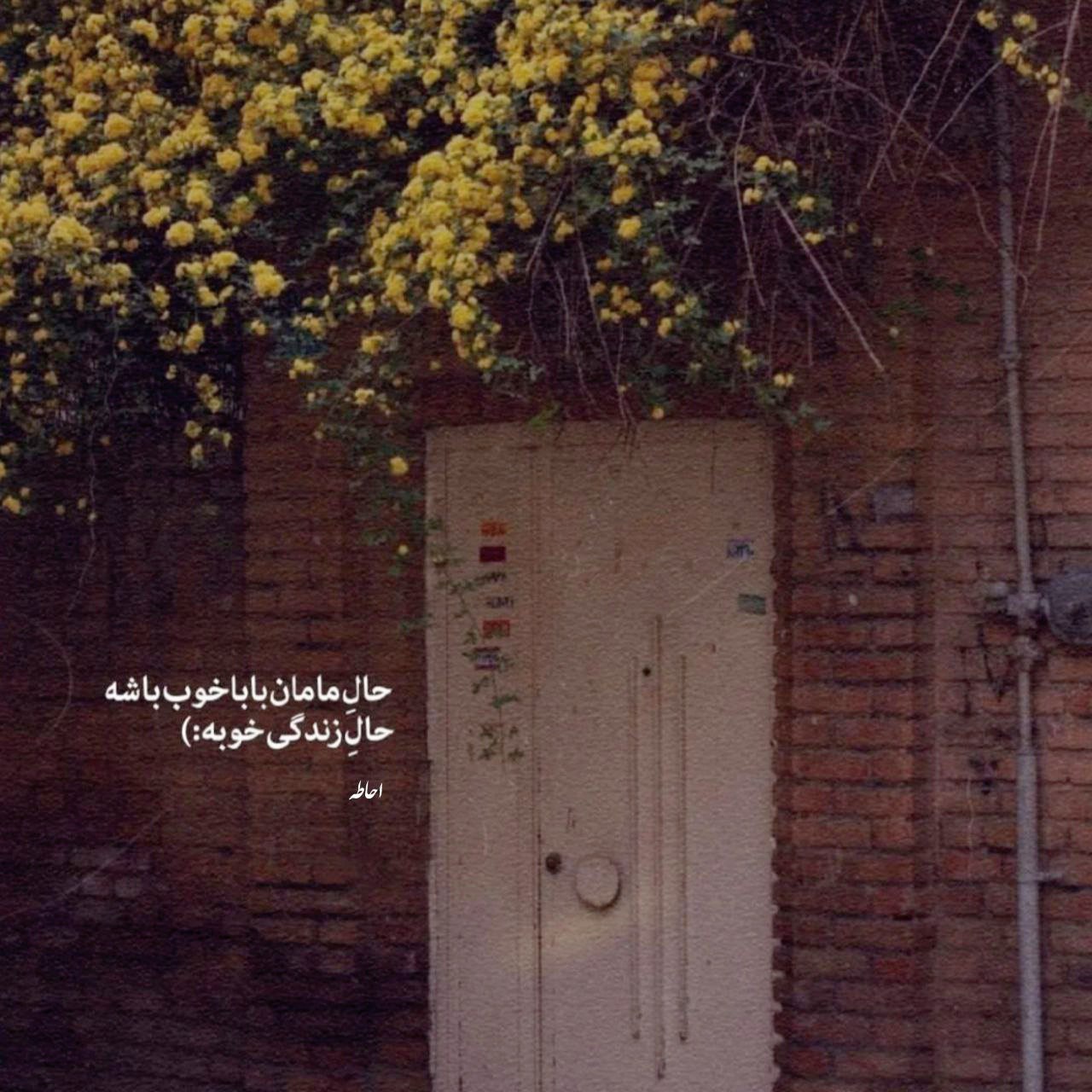 گلچین آهنگ های خز نوستالژی دهه 80