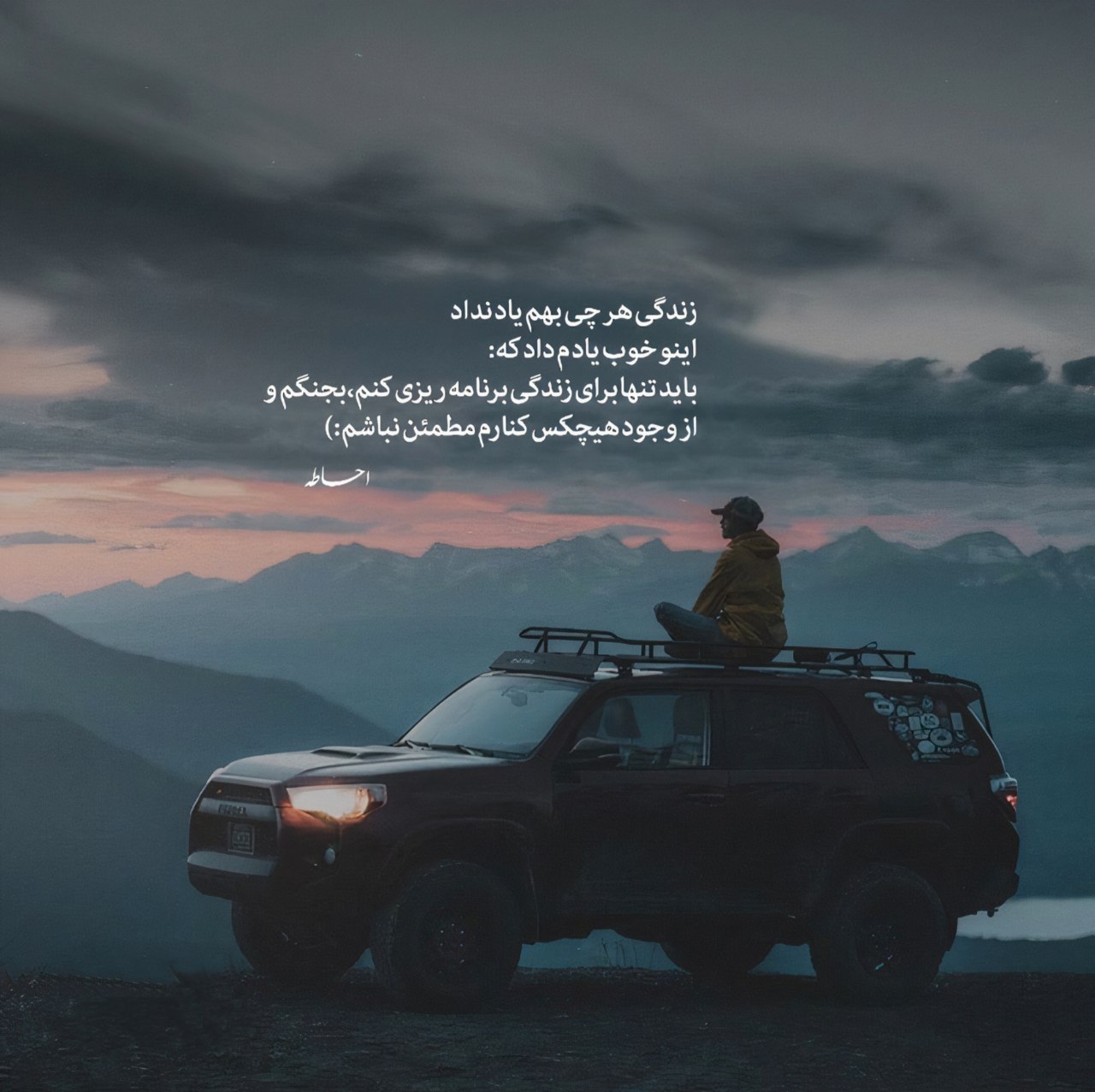 دانلود گلچین آهنگ های دپ غم انگیز برای ماشین با قابلیت پخش آنلاین پلی لیست آهنگ های دپ غم انگیز برای ماشین با بهترین کیفیت پلی لیست آهنگ های دپ غم انگیز برای ماشین