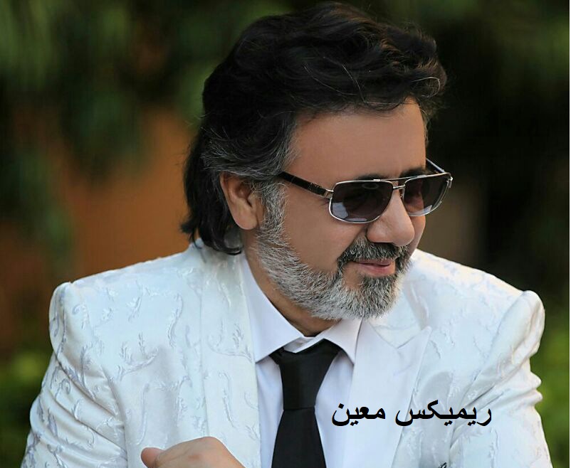 آهنگ های معین