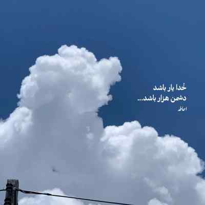 دانلود آهنگ رفته بودم تا مثل یک کبوتر