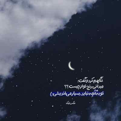 دانلود آهنگ رو تو میشه حساب کرد