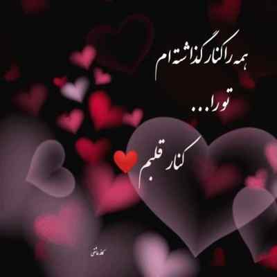 دانلود آهنگ تا کی اون ورو نگاه کنم اخه مگه میشه به اون چشما زل نزد