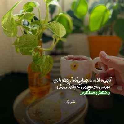 دانلود آهنگ تو گرفتی قلبمو هدف گرفتی همه روزای سردمو بغل