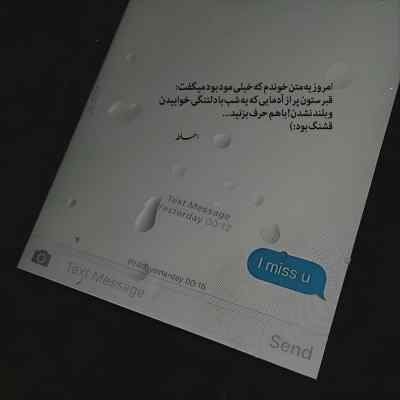 دانلود آهنگ تو اون کوه بلندی که سرتا پا غروره
