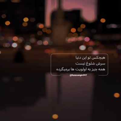 دانلود آهنگ واسه من بمون بذار بمونه عطرتت رو تنم