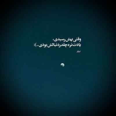 دانلود ریمیکس یاندیردین قلبیمی آمان با صدای زن