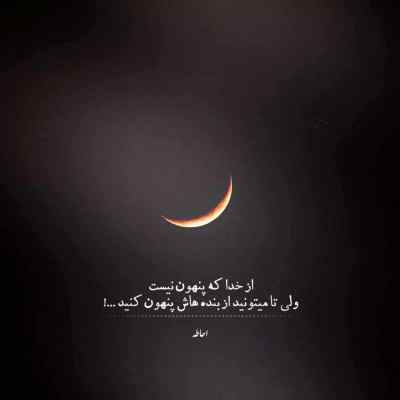 دانلود آهنگ یکی بدو منم تو بدو بدو تو نیمه شب