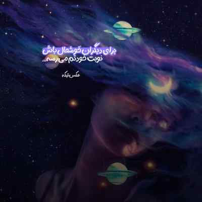 دانلود آهنگ زده بارون به اون صورت ماهت با صدای زن