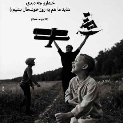 دانلود آهنگ دوتا چشمامو دوختم روش داغ شد و منم سوختم هیدن