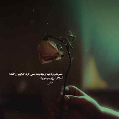 دانلود آهنگ سلام عزیزم بدون من بهت خوش می گذره آرن