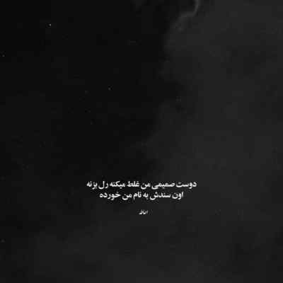 دانلود آهنگ اگه میگیری ما میدیم بوس از تاک داون