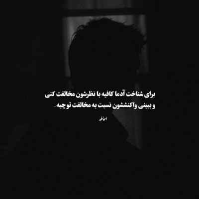 دانلود آهنگ آه ای فلک ای آسمان تا کی ستم بر عاشقان اینستا