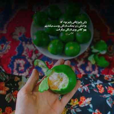 دانلود آهنگ اخم نکن از شهاب فالجی
