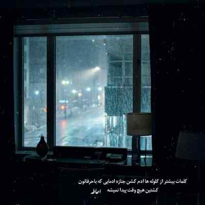 دانلود آهنگ Nemrudun Kız از Akif Çekirge سریال داستان یک شب ترکی