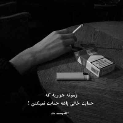 دانلود آهنگ شعر بیداری از علی سورنا و بهرام