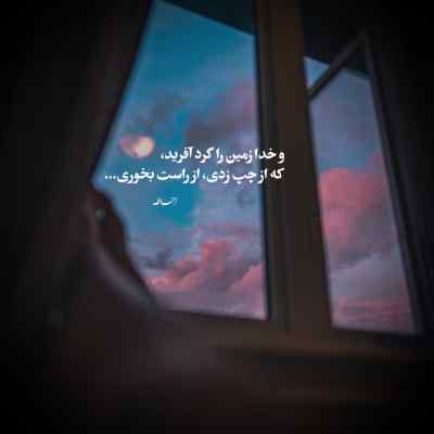 دانلود آهنگ آفتاب سر کوه نور افشونه سماور جوشه از علیرضا پوراستاد