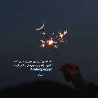 دانلود ریمیکس All Night Long (Ardalan Edit) از Mary Jane Girls اینستا