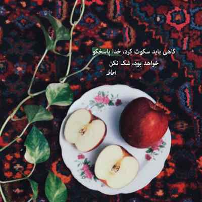 دانلود آهنگ آن شب که گفتی باورم کن با تو میمانم از معین