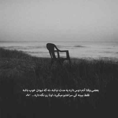 دانلود آهنگ یادته اولین لحظه دیدار قسم خوردیم برای هم بشیم یار