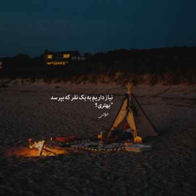 دانلود آهنگ دم به دقیقه هر دفعه جور هوا لنگت کفم از آرمین برمایه