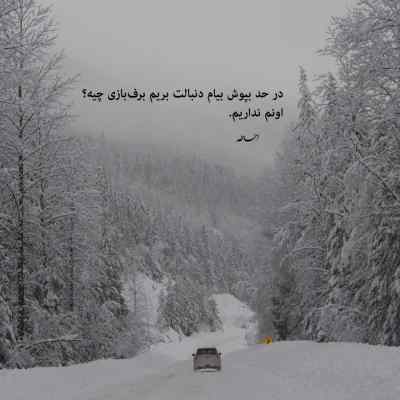 دانلود آهنگ اصن فدا سرت اگه تنگ شد دلم تا یا بارون زدش عرفان ابرا