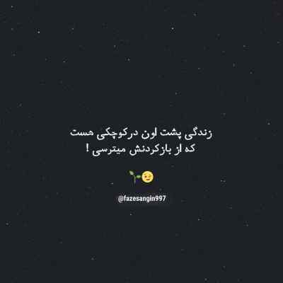 دانلود آهنگ اصن میخوام برم اونجا که دیگه زندگی از نوئه سیجل