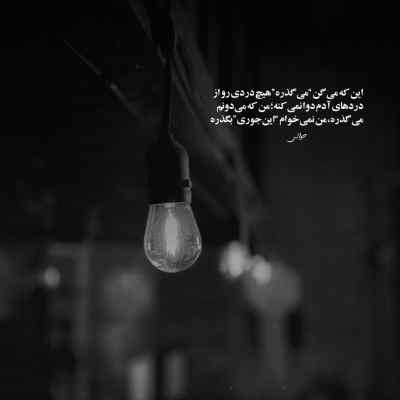 دانلود آهنگ آی بانو گوزلری آهو من سن سیز گالامام از اهورا