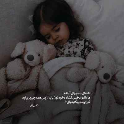 دانلود آهنگ ابرو به من کج نکن با صدای بچه