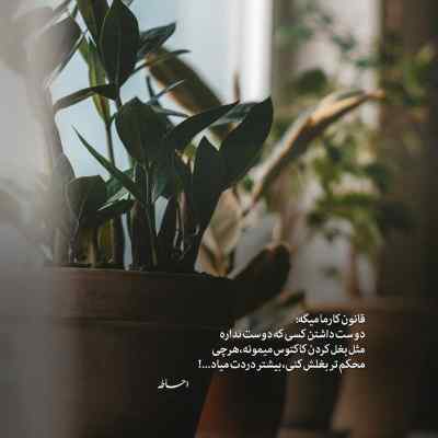 دانلود ریمیکس بغلم کن که من از همه خستم اینستا