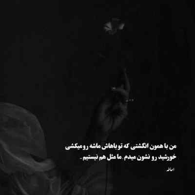دانلود آهنگ برای گفتن خوبی های تو یه عالم کوچیکه یه دنیا معین