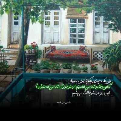 دانلود آهنگ باز باران با ترانه با صدای بچه ها