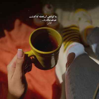 دانلود ریمیکس بازم دلم گرفته گریم اختیاری نیست از اندی اینستا