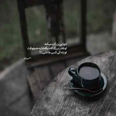دانلود آهنگ بخدا جهنمم جایی واسه تو نداره علی اصحابی