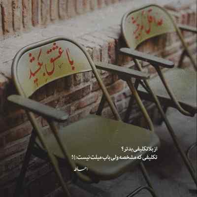 دانلود آهنگ ببین چه کردی با حالم ببین چه کردی با روزم از حبیب سریال گردن زنی
