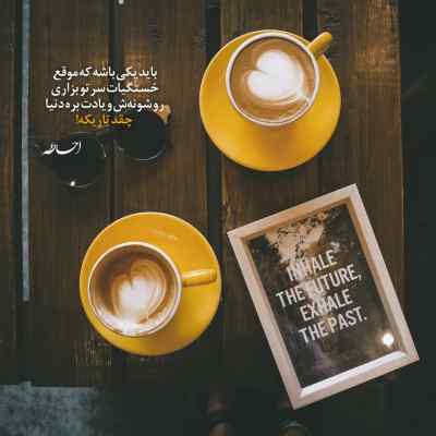 دانلود آهنگ بگو الان بمیر میمیرم از ابر بهار گلاب می گیرم قدیمی