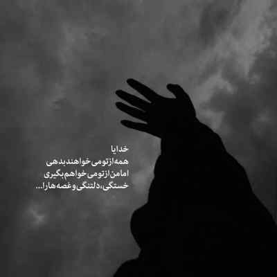 دانلود آهنگ بگو بلا به دور سواد کارمو نمیپذیره سوادتون از مشکی