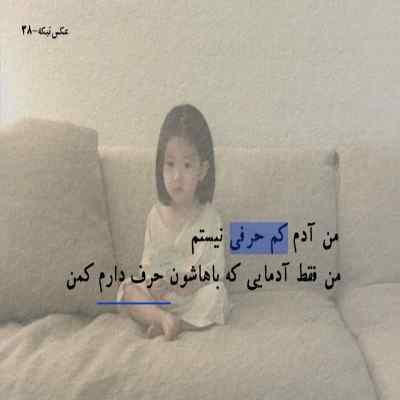 دانلود آهنگ بخدا منم دل دارم همه رو میبینی الا من