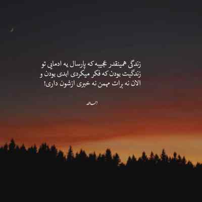 دانلود آهنگ بذار همه بدونن همه مردم این شهر از افشین