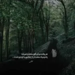 دانلود آهنگ بیا منه ببین با کله خوردم زمین ورژن پیانو اینستا | امیر لیام