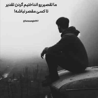 دانلود آهنگ با احساست بیا از بیدل برزویی