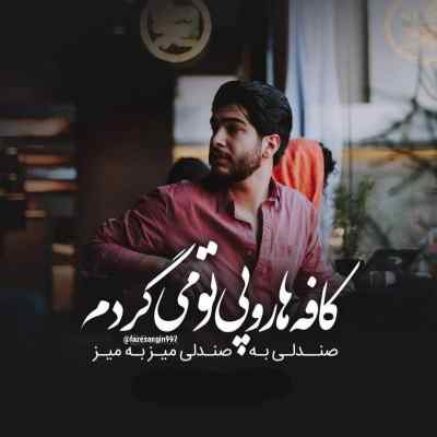 دانلود آهنگ ای جان چه خوب از بیژن مرتضوی